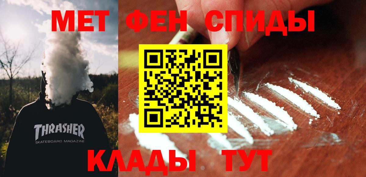 Амфетамин Premium Канаш
