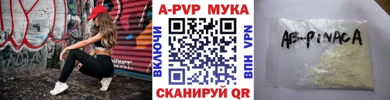 A PVP Соль Канаш