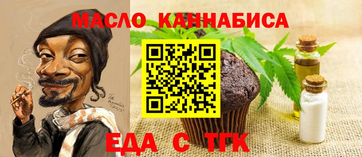 Canna-Cookies конопля  Вход с VPN  Канаш 