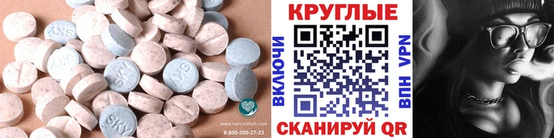 Ecstasy Cube  omg ССЫЛКА  Канаш 
