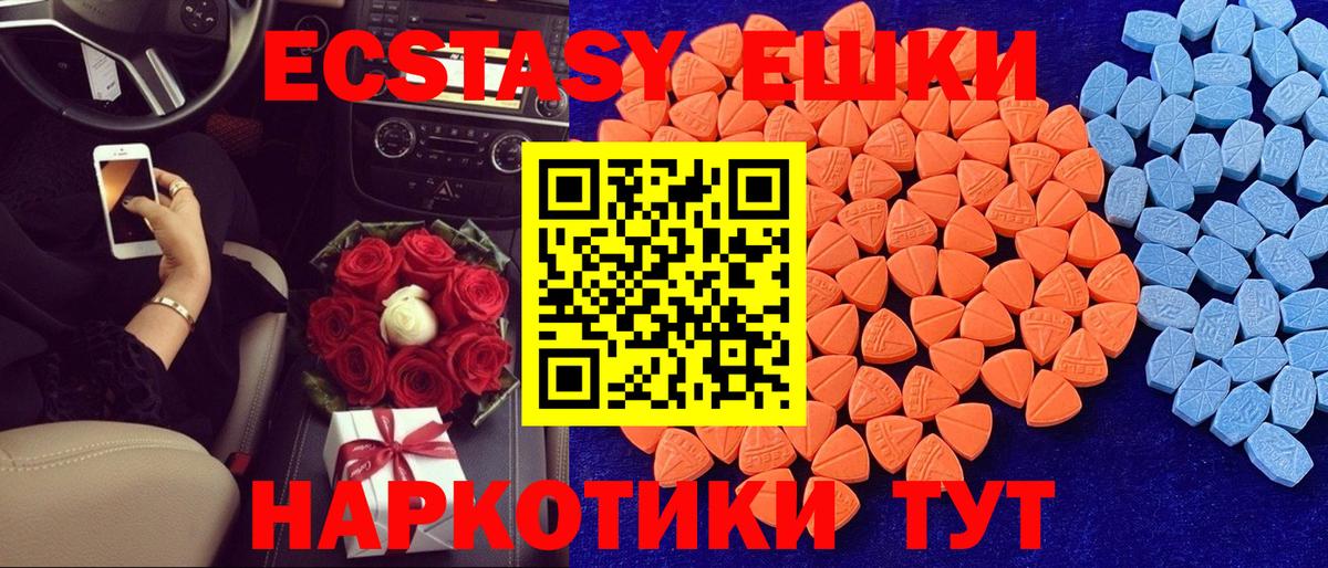 Ecstasy  Вход с VPN  Канаш  Ecstasy бентли  Экстази Punisher 
