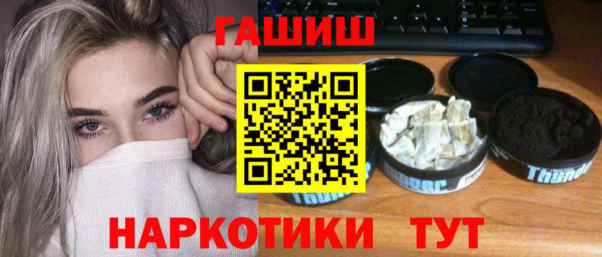 ГАШИШ hashish  Вход с VPN  Гашиш индика сатива  Канаш 