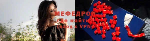 мефедрон мука Армянск