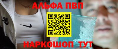 ALPHA-PVP Кандалакша