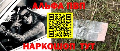 ALPHA-PVP Кандалакша