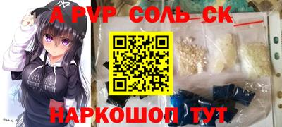 ALPHA-PVP Кандалакша
