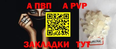 ALPHA-PVP Кандалакша