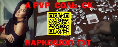 ALPHA-PVP Кандалакша
