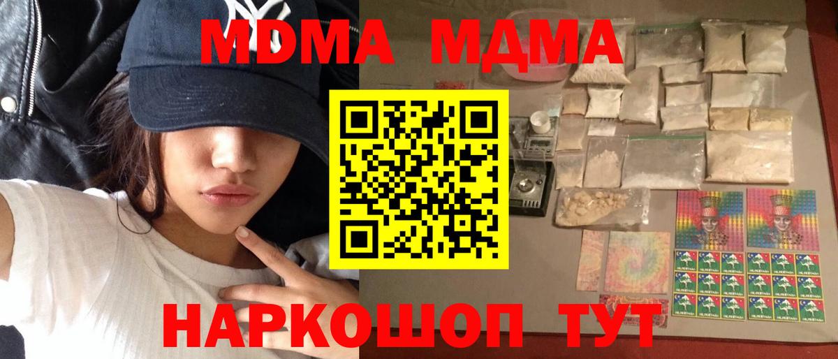 MDMA Molly  MDMA молли  Канаш  MDMA  Вход с VPN 