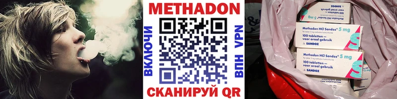 МЕТАДОН methadone  купить наркотик  Канаш 