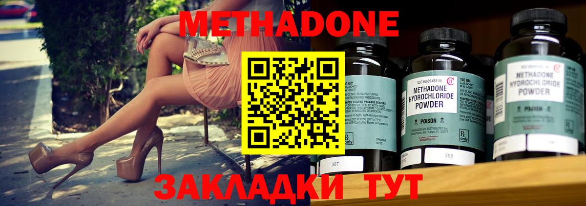 Канаш  МЕТАДОН methadone  Вход с VPN  Метадон мёд 