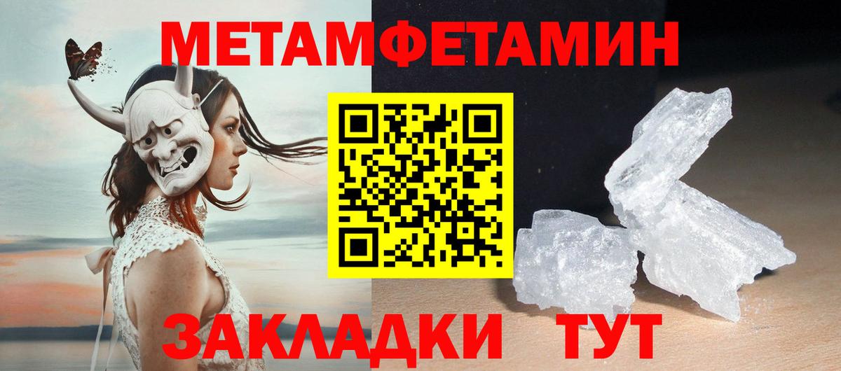 Канаш  Метамфетамин Декстрометамфетамин 99.9%  Метамфетамин Декстрометамфетамин 99.9%  Вход с VPN 