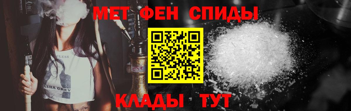 Первитин пудра Канаш