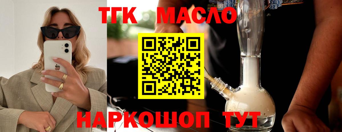 Канаш  Дистиллят ТГК вейп  Вход с VPN  ТГК Wax 